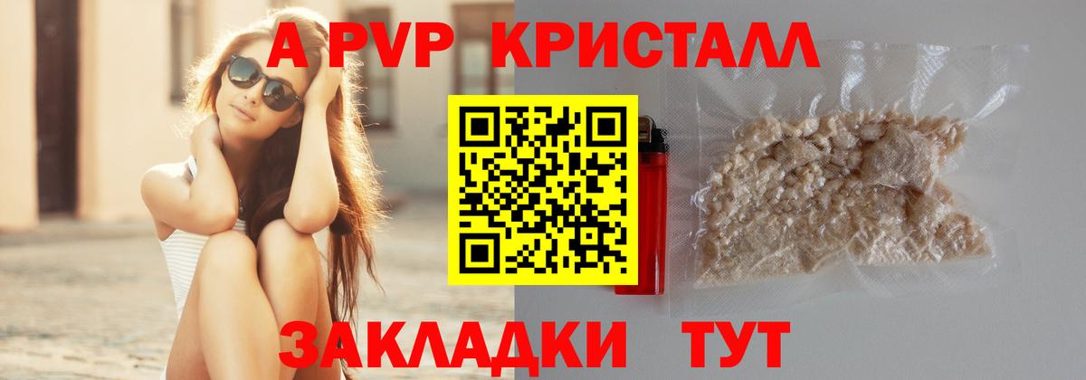 Alpha PVP Красный Сулин