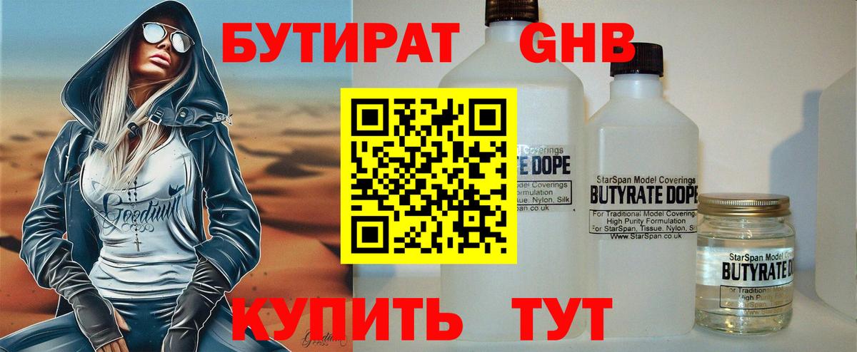 БУТИРАТ оксана Красный Сулин