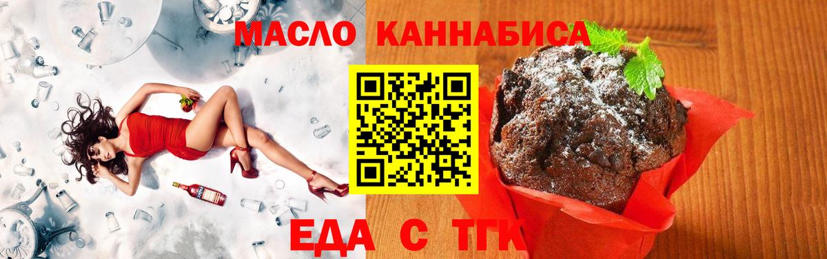 Cannafood марихуана  Вход с VPN  Красный Сулин 