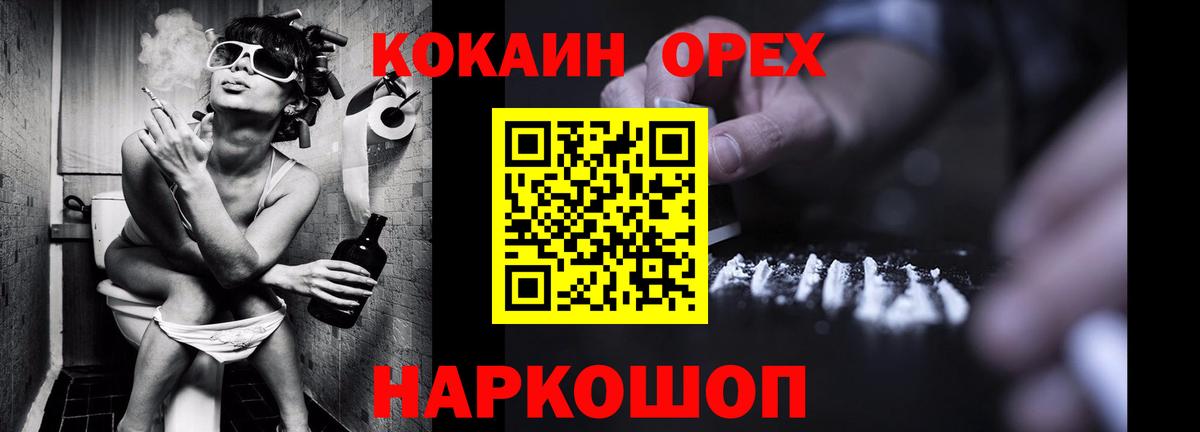 КОКАИН  Вход с VPN  Красный Сулин  КОКАИН Columbia 
