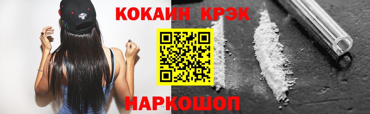 Cocaine Перу Красный Сулин