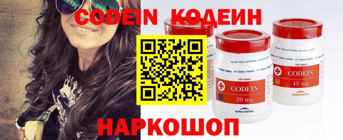 Кодеиновый сироп Lean Purple Drank Красный Сулин