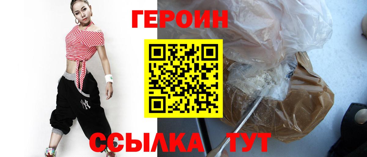 Героин Афган  Вход с VPN  Красный Сулин 