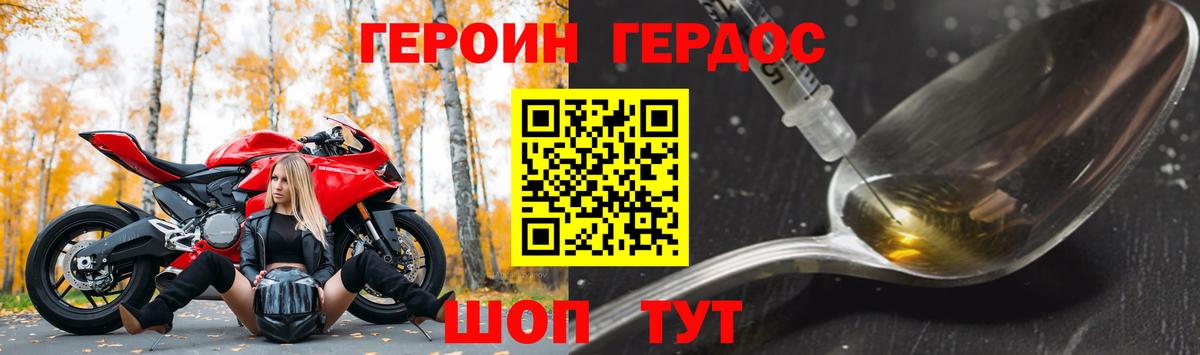 ГЕРОИН белый Красный Сулин