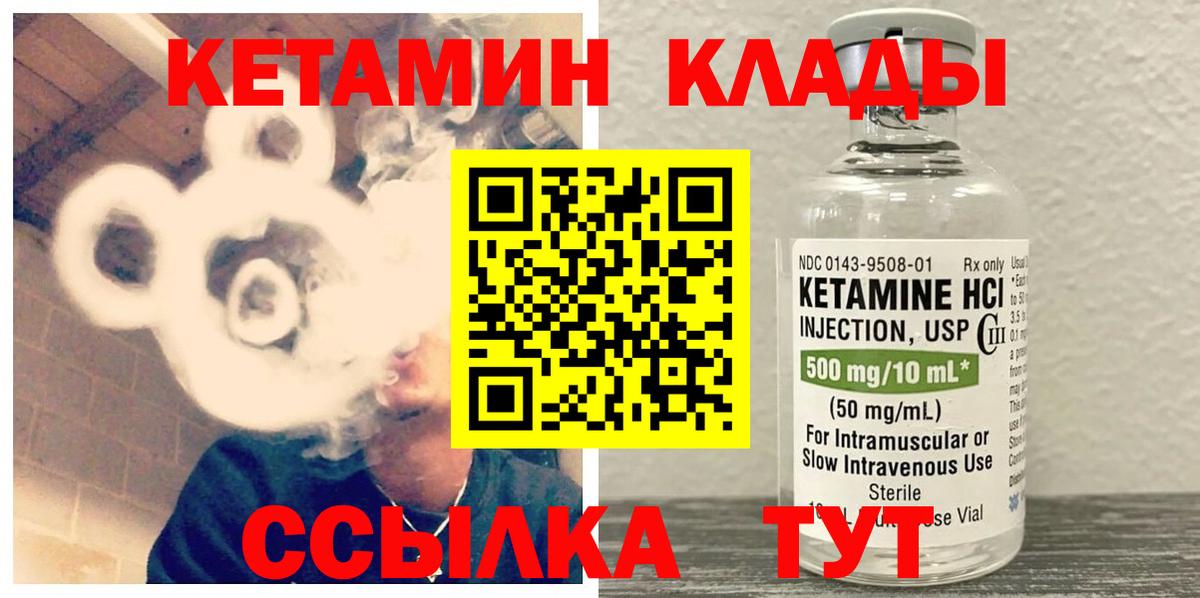 КЕТАМИН VHQ Красный Сулин