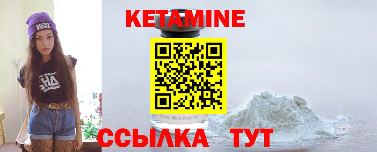 Красный Сулин  Кетамин ketamine  Кетамин VHQ  Вход с VPN 