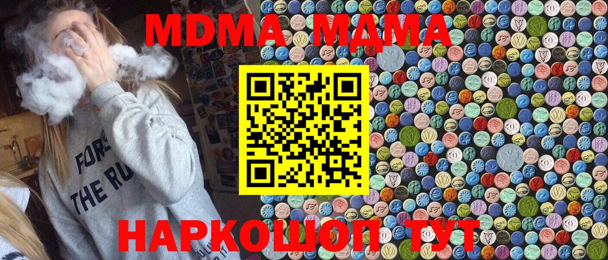 MDMA молли Красный Сулин