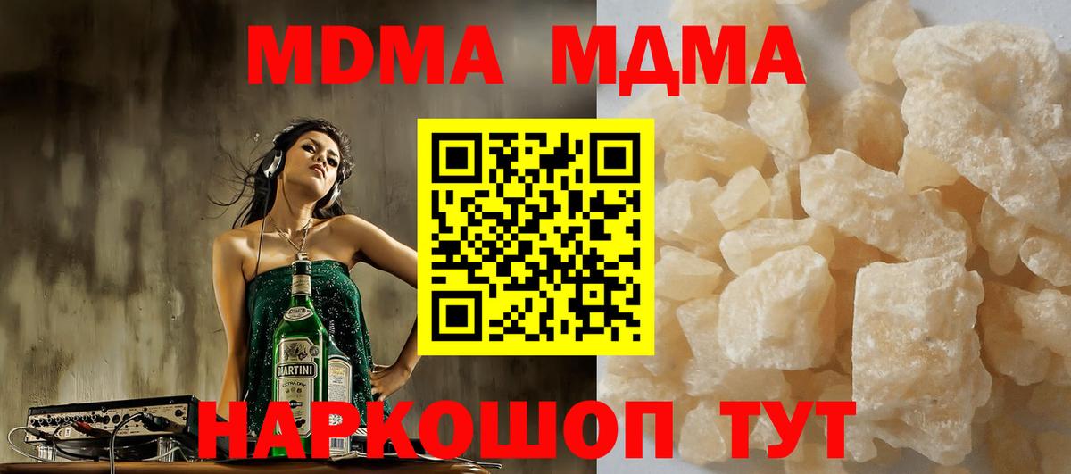МДМА  Вход с VPN  MDMA Molly  Красный Сулин  МДМА молли 
