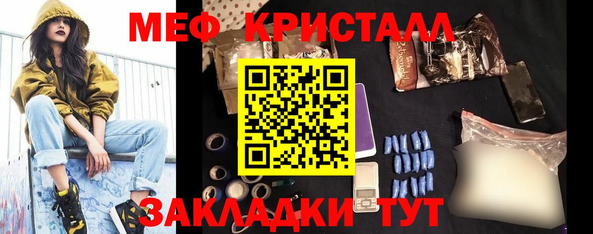 МЕФ кристаллы Красный Сулин
