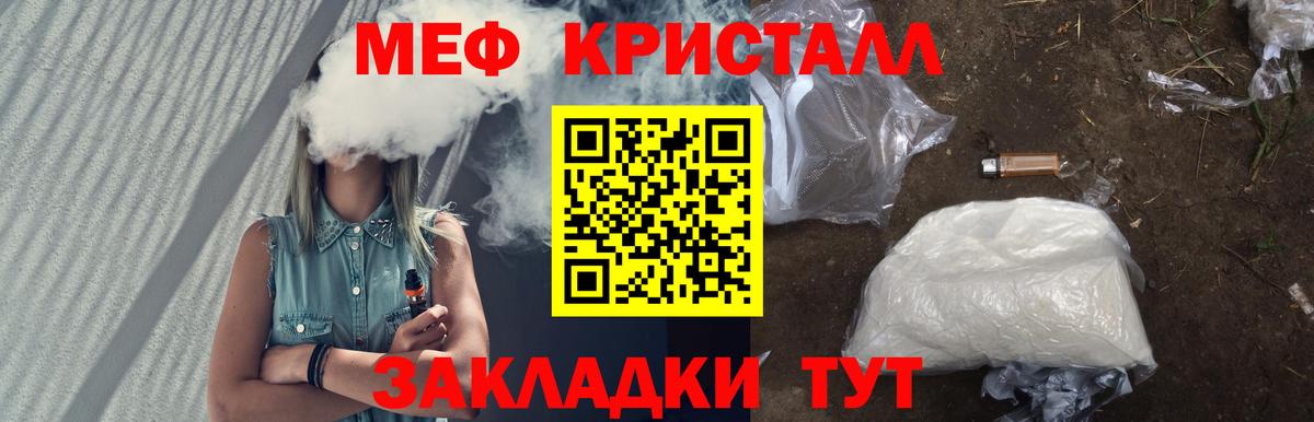 МЕФ VHQ  МЯУ-МЯУ  Красный Сулин  МЕФ mephedrone  Вход с VPN 