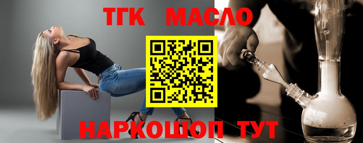 Дистиллят ТГК вейп  Вход с VPN  Красный Сулин 