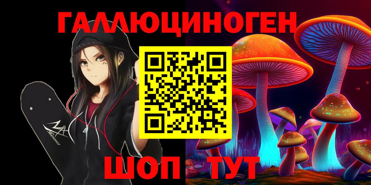 Красный Сулин  Псилоцибиновые грибы Psilocybe  Галлюциногенные грибы Magic Shrooms  Вход с VPN 